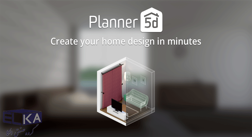 طراحی با نرم افزار planner 5d 