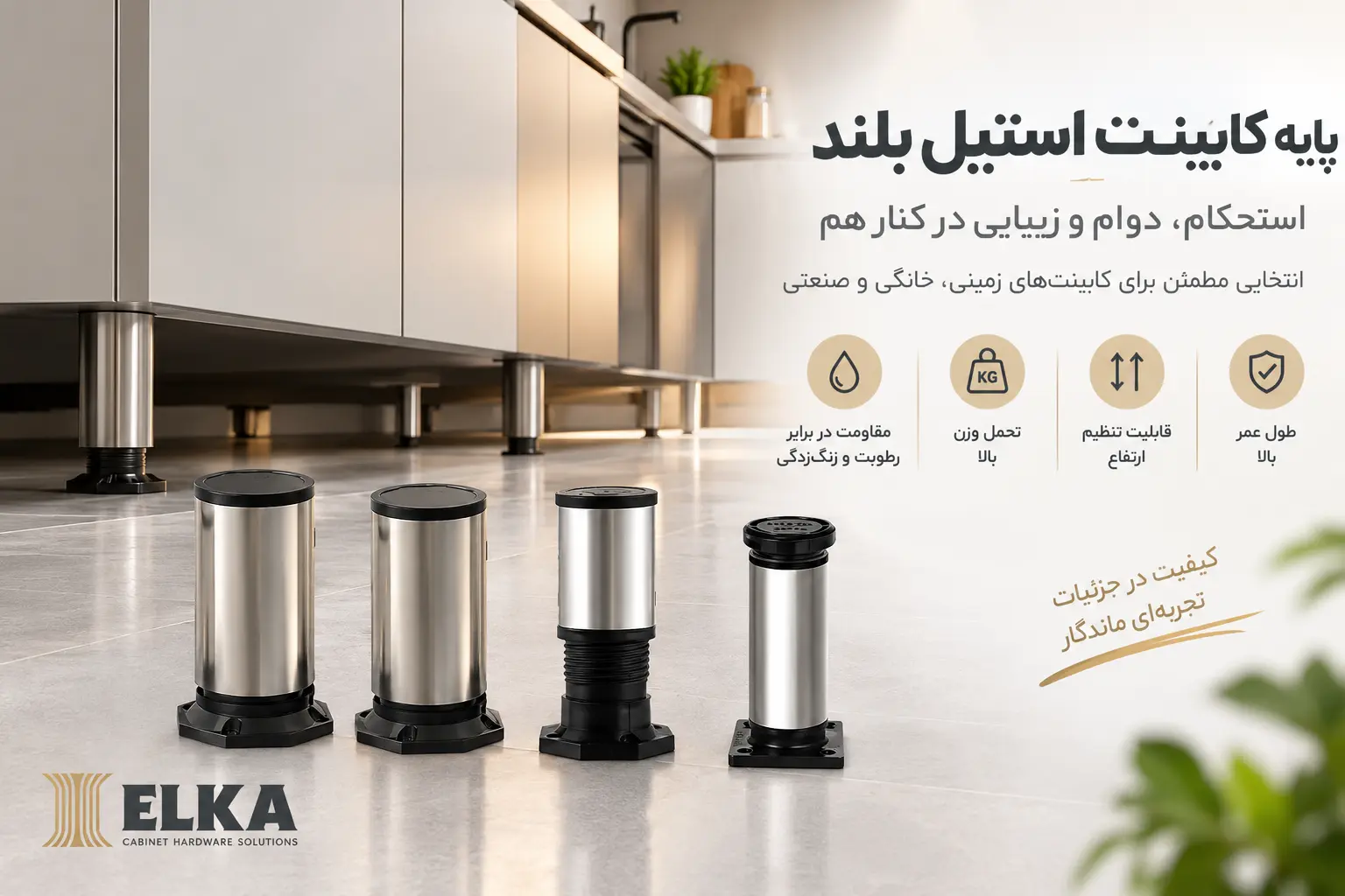 پایه استیل بلند