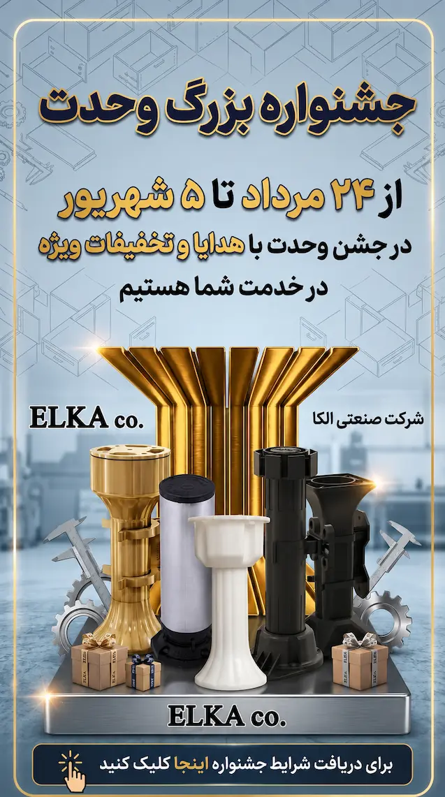 جشنواره وحدت الکا